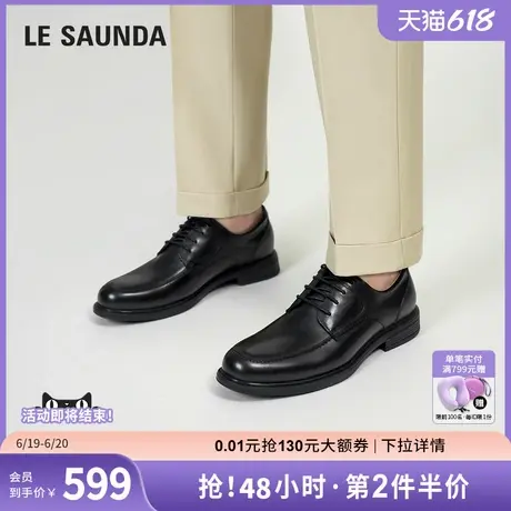 莱尔斯丹2025春夏新款低帮系带商务正装真皮男士皮鞋6MM55713图片