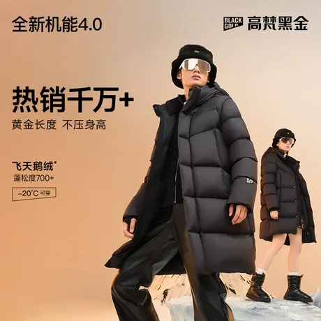 【高梵黑金鹅绒服】机能4.0六格2024新款冬季防寒长爸爸羽绒服男图片