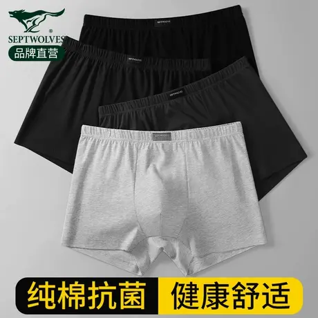 七匹狼男士内裤男生纯棉四角短裤衩运动透气100%全棉平角裤头男款图片