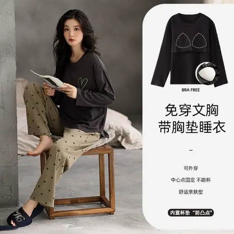 雅黛俪睡衣女纯棉自带胸垫可外穿长袖长裤宽松简约舒适家居服套装图片