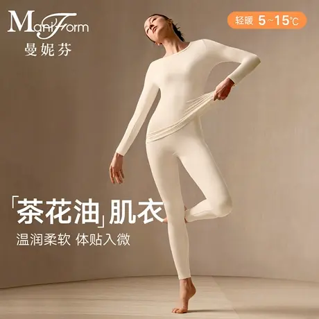 秋冬新品【茶花油】曼妮芬抗菌肌衣暖衣女生舒适秋衣秋裤女士打底图片