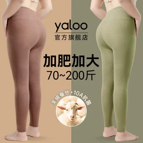 雅鹿加肥加大码保暖秋裤女士羊绒蚕丝胖MM女款冬季内穿德绒线裤图片