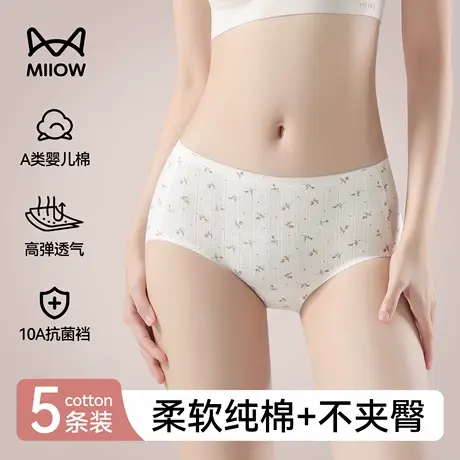 猫人a类纯棉内裤女士2025新款抗菌女生内裤学生少女初中三角短裤图片