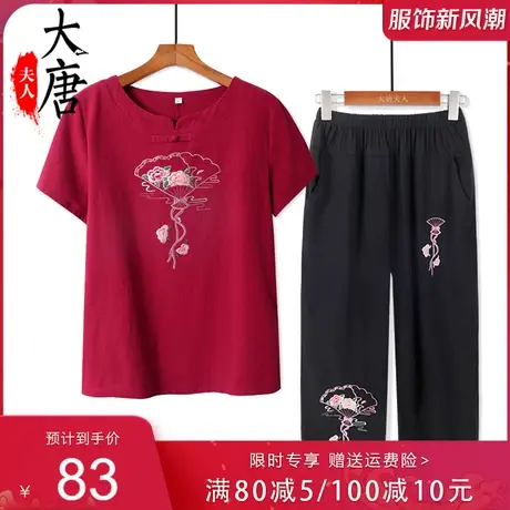 【折】奶奶夏装套装女中老年人纯色棉麻T恤婆婆夏季60岁70妈妈商品大图