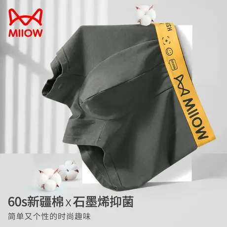 猫人男士内裤男生纯棉四角裤夏季薄款青少年透气运动平角裤头男款图片