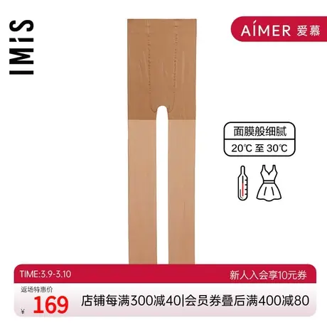 爱美丽IMIS商场连裤袜女细腻裸感连裤打底薄款裤袜IM82BKK2图片
