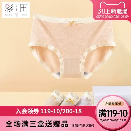 彩田亲肤内裤新款小绒毛润肤透气蝴蝶结抗菌底裆纯色女士三角内裤图片