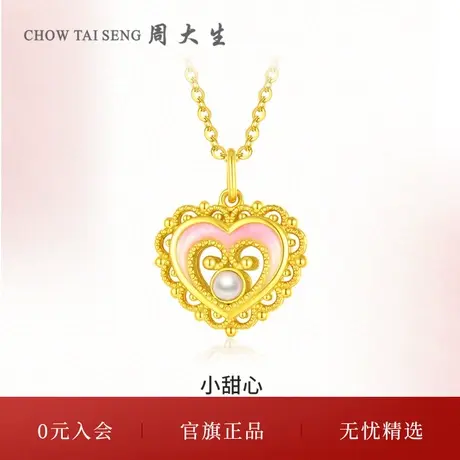 周大生足金爱心吊坠女黄金珍珠挂坠5D硬金桃花项链三八妇女节礼物图片