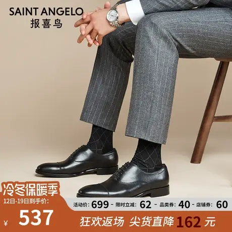 报喜鸟男鞋西装夏季新款男士商务正装皮鞋真皮英伦三接头牛津鞋子图片