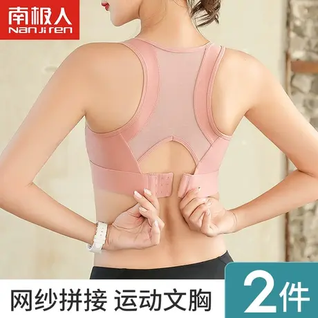 运动美背内衣女士跑步防震防下垂聚拢小胸背心式网眼瑜伽健身文胸商品大图