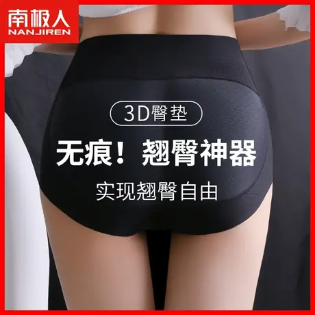 假屁股提臀内裤女纯棉抗菌裆高腰收腹翘臀自然款垫臀丰臀蜜桃臀DF图片
