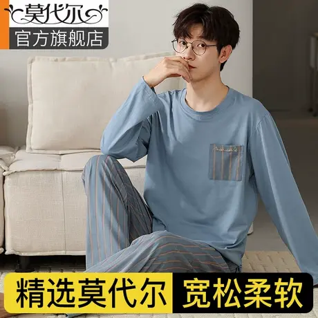 莫代尔睡衣男春秋款长袖薄款2024新款夏款男士纯色休闲家居服套装图片