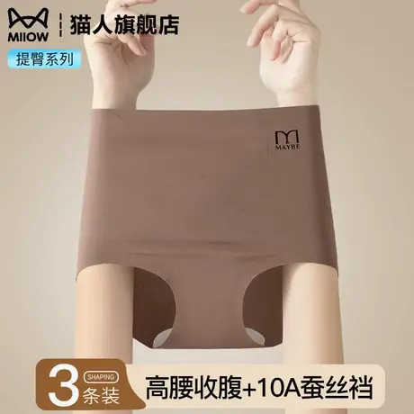 猫人高腰收腹提臀内裤女2025新款加宽加长蚕丝抗菌裆无痕三角裤图片