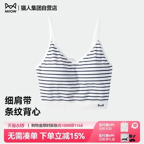 猫人美背带文胸一体胸垫吊带背心莱赛夏外穿抹胸图片