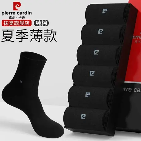 皮尔卡丹夏季薄款黑色袜子男纯棉防臭中筒袜春秋季吸汗透气长筒袜图片