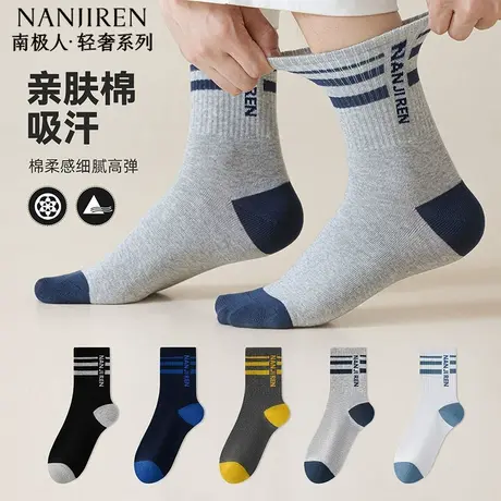 南极人袜子男款夏季中筒棉袜轻薄透气不闷脚防臭吸汗男士长袜PB图片