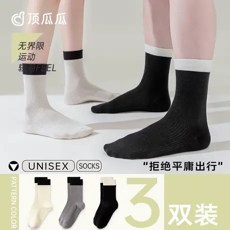 顶瓜瓜袜子男女袜中筒袜商务袜白袜男女同款吸湿透气春夏休闲棉袜图片