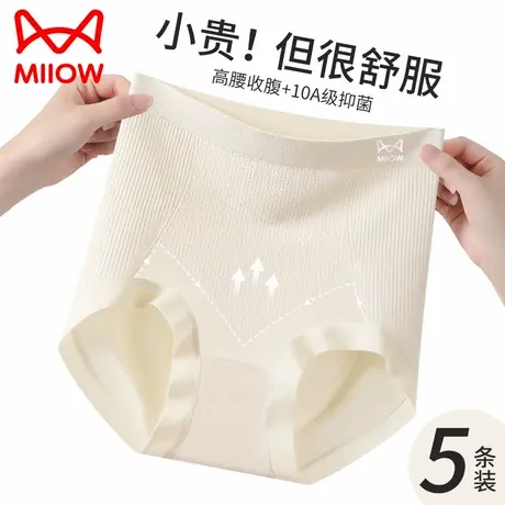 猫人高腰大码内裤女士胖mm纯棉抗菌裆收腹提臀女生三角裤2025新款图片