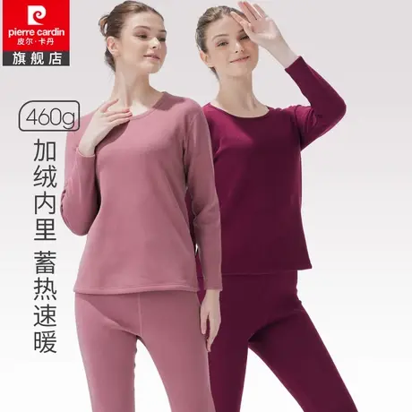 皮尔卡丹保暖内衣女士圆领加绒加厚双层冬季防寒蓄热秋衣秋裤套装图片