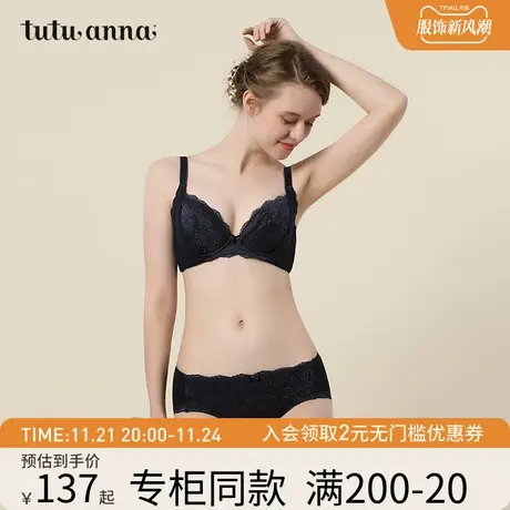 tutuanna文胸女 纯色棉质全蕾丝聚拢三角杯收副乳有钢圈插片文胸图片