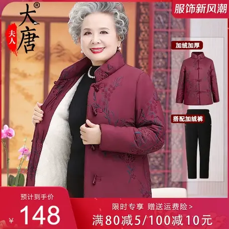 奶奶冬装棉衣加绒加厚女中老年人棉袄妈妈外套老太太老人冬季棉服图片