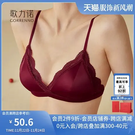 红色内衣女套装性感蕾丝法式三角杯本命年无钢圈小胸聚拢文胸罩薄图片