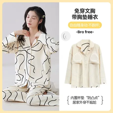 睡衣女春秋款带胸垫可外穿女士带胸罩2023新款家居服套装纯棉长袖图片