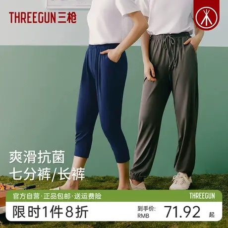三枪竹纤维抗菌睡裤女2023春夏新品吸湿透气七分裤长裤可外穿显瘦图片