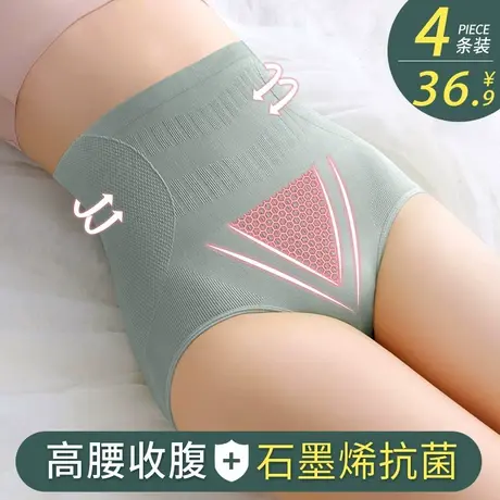 雅鹿高腰收腹内裤女收小肚子强力无痕纯棉裆石墨烯抗菌短裤头MX图片