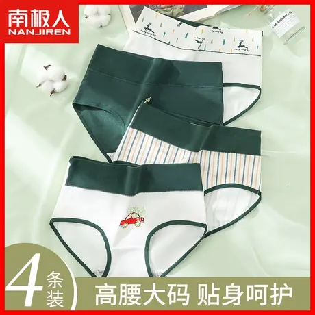 女士内裤纯棉抗菌全棉裆无痕高腰收腹提臀少女生甜美可爱短裤头TX图片