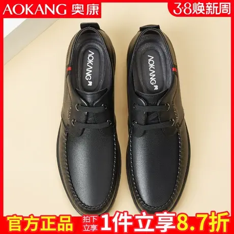 奥康男鞋商务休闲正装真皮皮鞋男士气垫软底系带休闲皮鞋男英伦图片