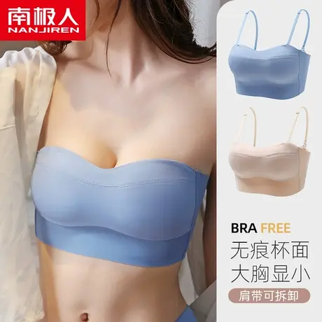 南极人内衣女夏季薄款抹胸式裹胸防走光大胸显小聚拢无肩带文胸罩图片