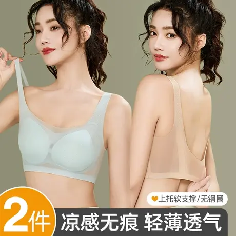 内衣女夏季薄款无痕美背无钢圈收副乳软支撑大胸显小胸聚拢文胸罩图片