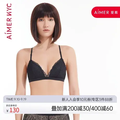爱慕Aimer NYCPLUME烟羽无托三角薄模杯文胸AN170781商品大图