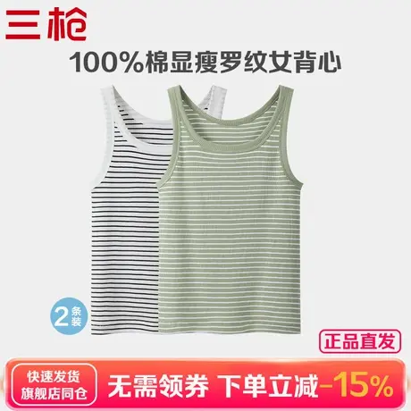 【2件装】三枪女背心纯棉舒肤凉感罗纹抽条显瘦无侧缝一体织内搭图片