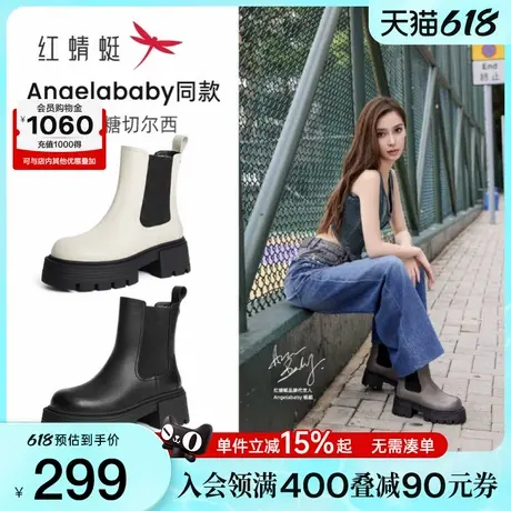 红蜻蜓冰糖切尔西靴女秋季新款靴子厚底增高烟筒靴英伦单靴女鞋商品大图