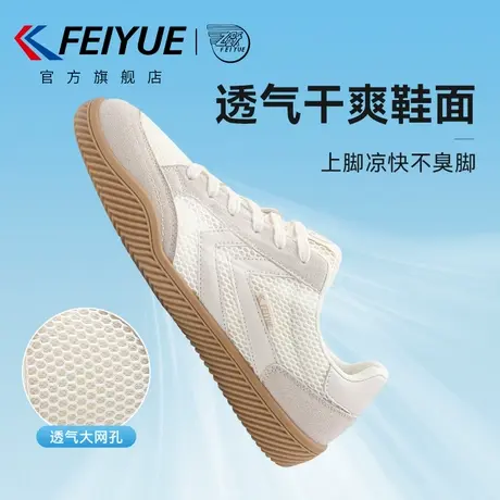 feiyue/飞跃男鞋网鞋男2025夏季新款网面潮流休闲板鞋透气德训鞋图片