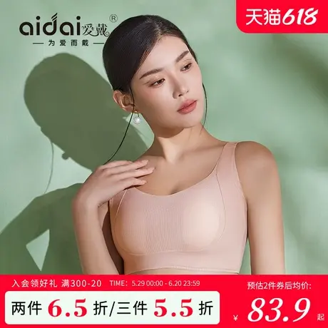爱戴无痕内衣女夏季薄款大胸显小全罩杯防走光收副乳兔耳杯文胸罩图片