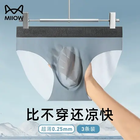 猫人三角内裤男冰丝无痕夏季超薄款一片式3D微透性感男士三角裤头图片