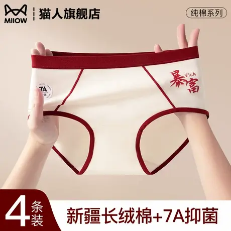 猫人纯棉内裤女2025新款7A抗菌裆新疆长绒棉无痕中腰好运红三角裤图片