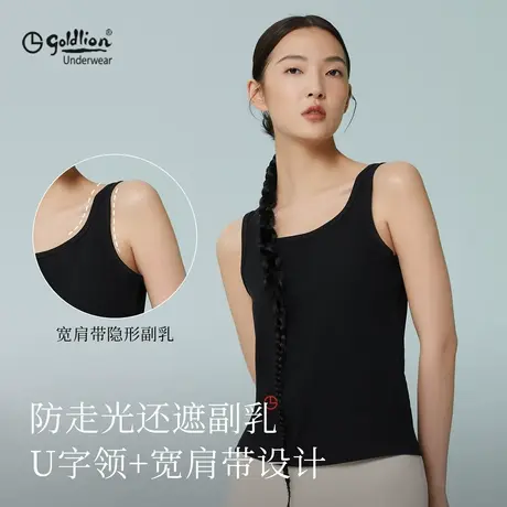 金利来高品质U型领女士背心2025款宽松无袖内搭薄款背心图片