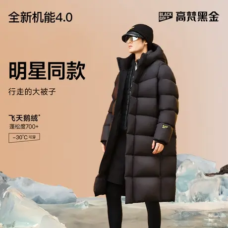 【高梵黑金鹅绒服】机能4.0八格羽绒服男士2024新款冬季长款加厚图片
