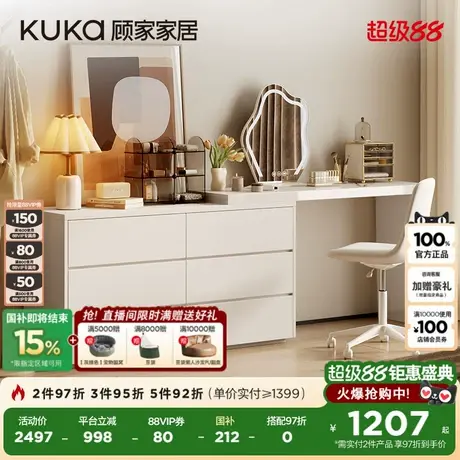 顾家家居复古轻奢中古奶油风卧室家具收纳储物斗柜梳妆台DS7981TQ图片