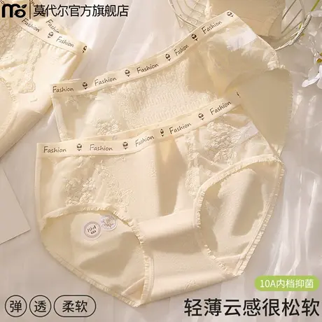 莫代尔内裤女士夏季薄款抗菌裆女生2025新款中腰透气三角短裤图片