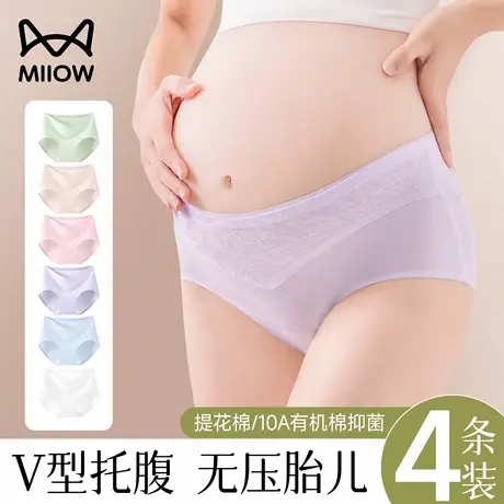 猫人孕妇内裤怀孕早中晚期产后专用型托腹无痕纯棉低腰女士三角裤图片