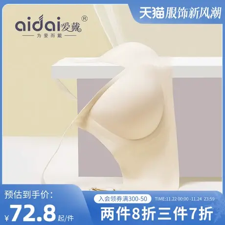 无痕内衣女大胸显小薄款无钢圈软支撑宽肩带薄款固定杯美背文胸秋图片