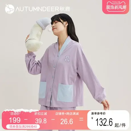 秋鹿女式纯棉睡衣外出可穿长袖长裤套装撞色开衫可爱家居服女秋款图片