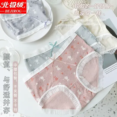 北极绒内裤女士蕾丝中腰纯全棉裆抗菌少女生甜美日系薄款三角短裤图片