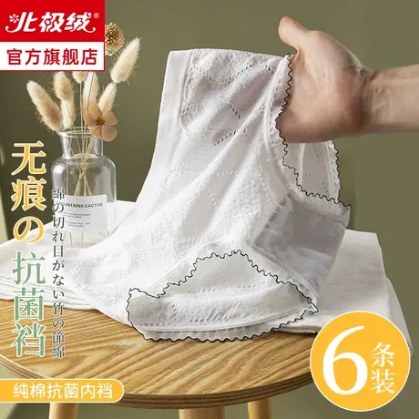 Bejirog/北极绒女士内裤舒适透气抗菌裆日系简约新款少女三角短裤图片