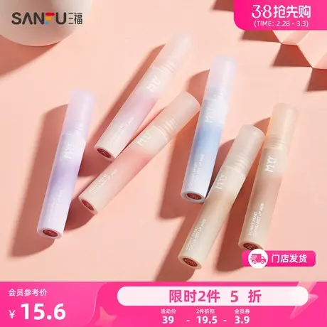 三福MYY绵心云雾粉唇泥 唇部妆容用品彩妆唇液468118图片